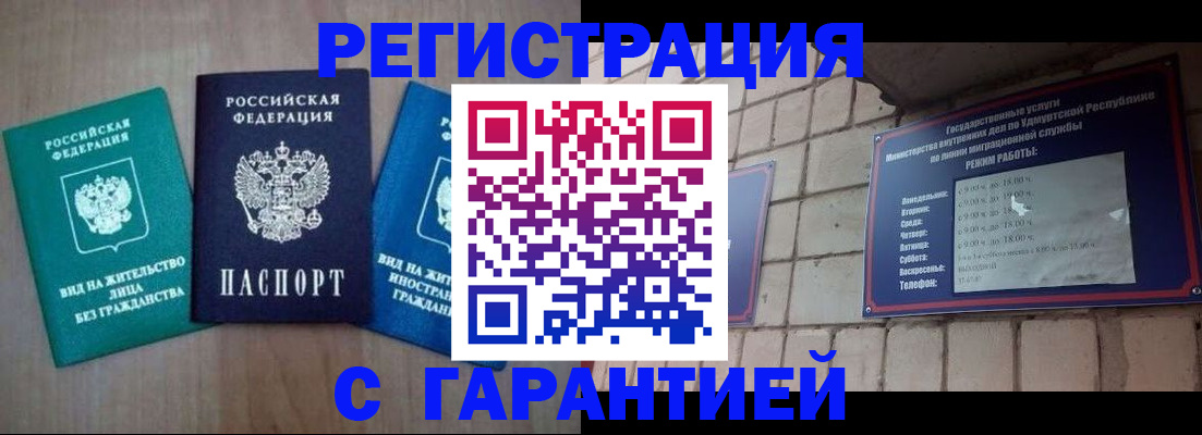 где прописаться в Никольске