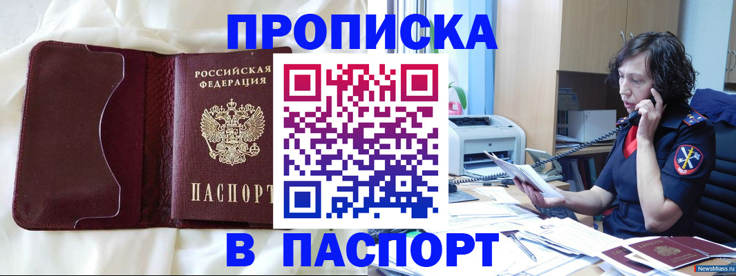 миграционный учет в Никольске